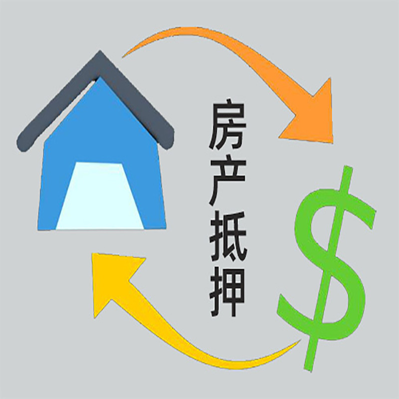 福田房产抵押贷款定义|住房抵押贷款|最新攻略